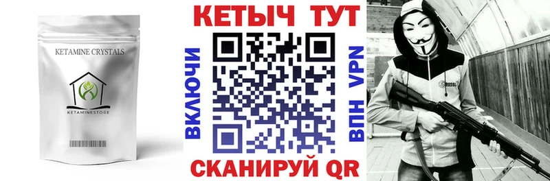 Купить где  Шумиха  КЕТАМИН VHQ 