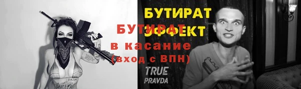 бутират Приозерск