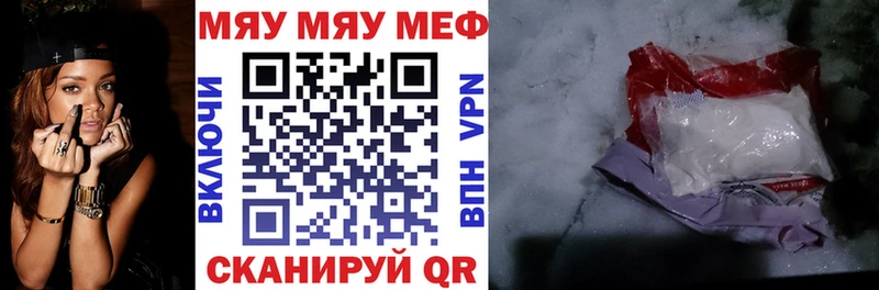 Купить  Шумиха  Мефедрон мяу мяу 