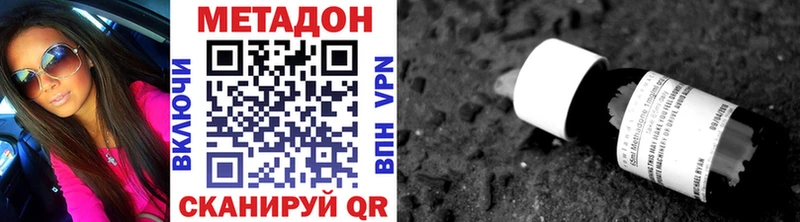 Метадон кристалл  Купить закладки  Шумиха 